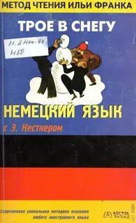 Немецкий подход