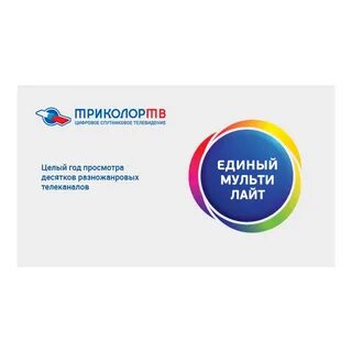 Пакет единый на 2023 год