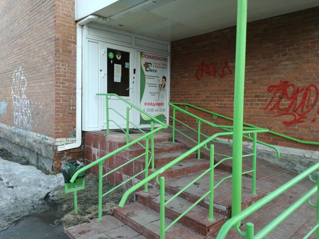 городская стоматология мончегорск. вита стоматология мончегорск. победы 133 череповец медицинский центр. аудио мед в о фрязино ннвролог. медцентр мончегорск.