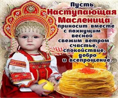 С наступающей масленицей картинки с надписями