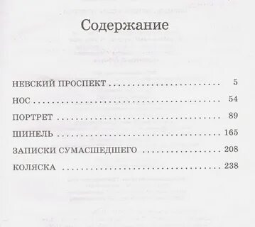 Шинель сколько страниц