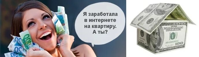 Научу зарабатывать фото. Позволить себе зарабатывать. Мотивация деньги. Заработок денег. Заработай на мечту.