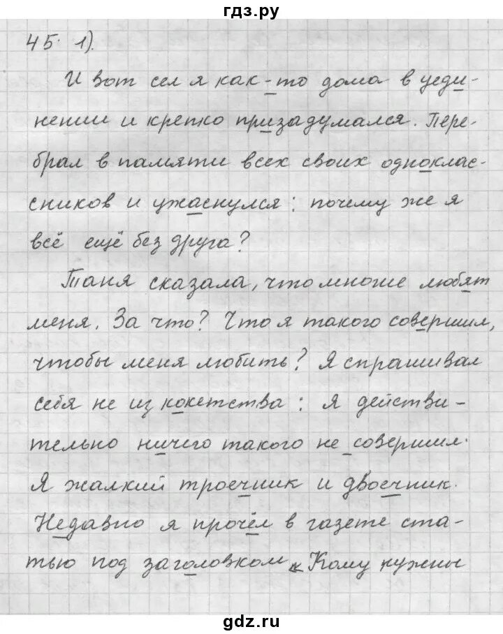 Что такое Дружба сочинение. Сочинение что такое Дружба 9 класс. Небольшое сочинение о дружбе. Сочинение что такое Дружба 3 класс.