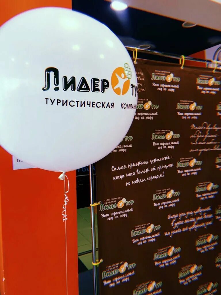 Купить путевки хабаровск. Премьер тур Хабаровск. Лидер Хабаровск. ООО Лидер тур. Лидер тур Хабаровск отзывы.