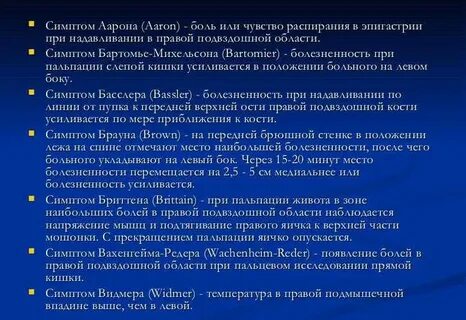 Признаки аппендицита у подростка 14