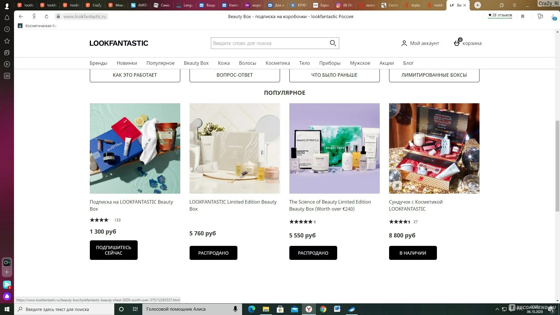 Lookfantastic promo code 2025 tobecoupon. Lookfantastic beauty box november 2019. Lookfantastic beauty box october 2020. Lookfantastic beauty box july 2020. Bundle lookfantastic.