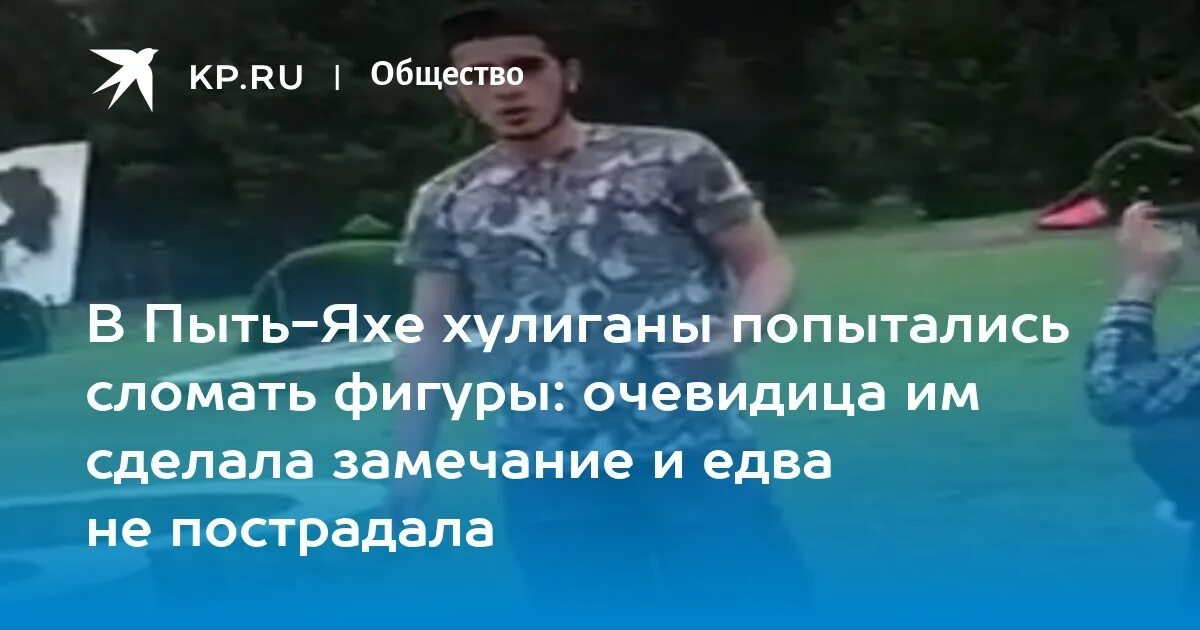 Экстрасенсы в пыть яхе расследование. Битва экстрасенсов пыть ях.