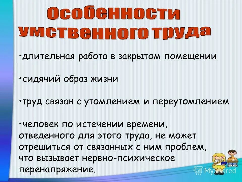 Особенности умственного труда. Занятой человек. Человек думает. Работник офиса. Умственная работоспособность.