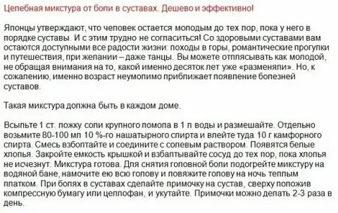 Рецепт головного
