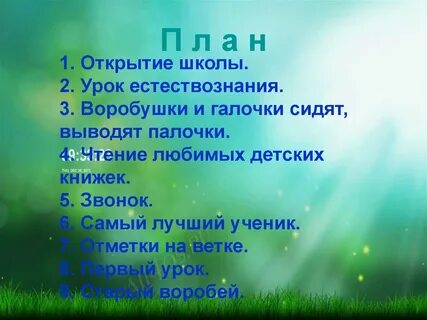 Заходер веселые стихи читательский дневник