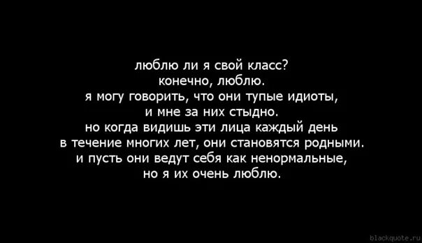 Второй класс фразы. Цитаты про класс. Высказывания о классе. Что такое цитата 6 класс. Наш класс цитаты.