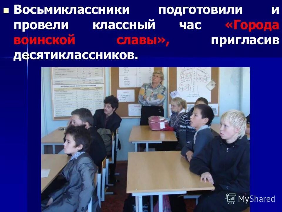 Восьмиклассники 31 школы. Сколько восьмиклассников. Красивый восьмиклассник. Сколько восьмиклассников. Психологические особенности ученика.