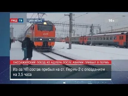 354 поезд маршрут