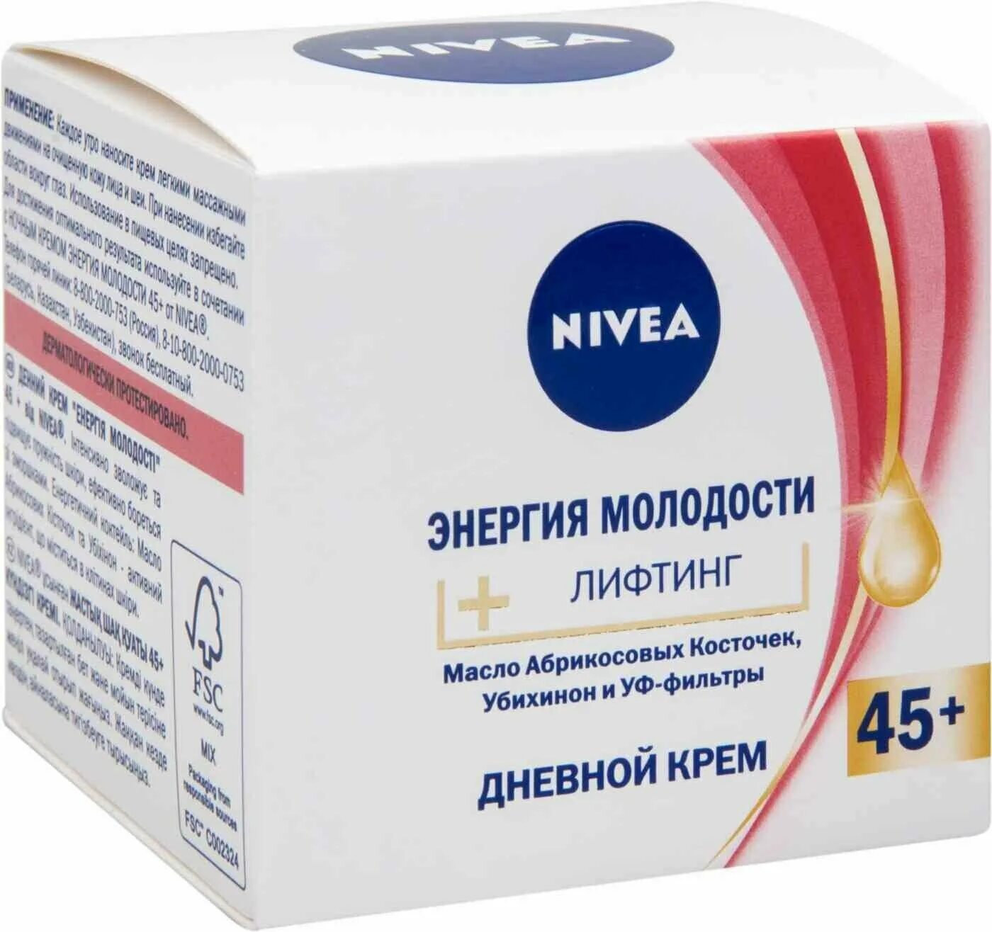 крем nivea энергия молодости 35+ дневной 50 мл. нивея красивая кожа увлажняющий дневной крем 50мл. крем нивея для лица увлажняющий дневной. Nivea крем энергия молодости 35+. крем nivea энергия молодости 45+ ночной 50 мл.