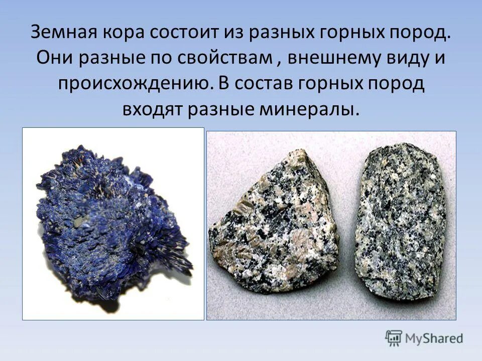 осадочные горные породы 5 класс география. осадочные горные породы магматические горные. минералы магматического происхождения. какие минералы входят в состав горной породы. горные породы и минералы земной коры.