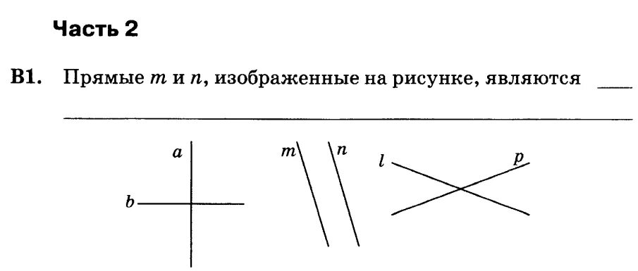 Изобразите прямую p. Прямые a и b изображенные на рисунке являются. Прямые с и д изображенные на рисунке являются. Прямые c и d изображены на рисунке являются. Прямые м и н изображённые на рисунке являются.