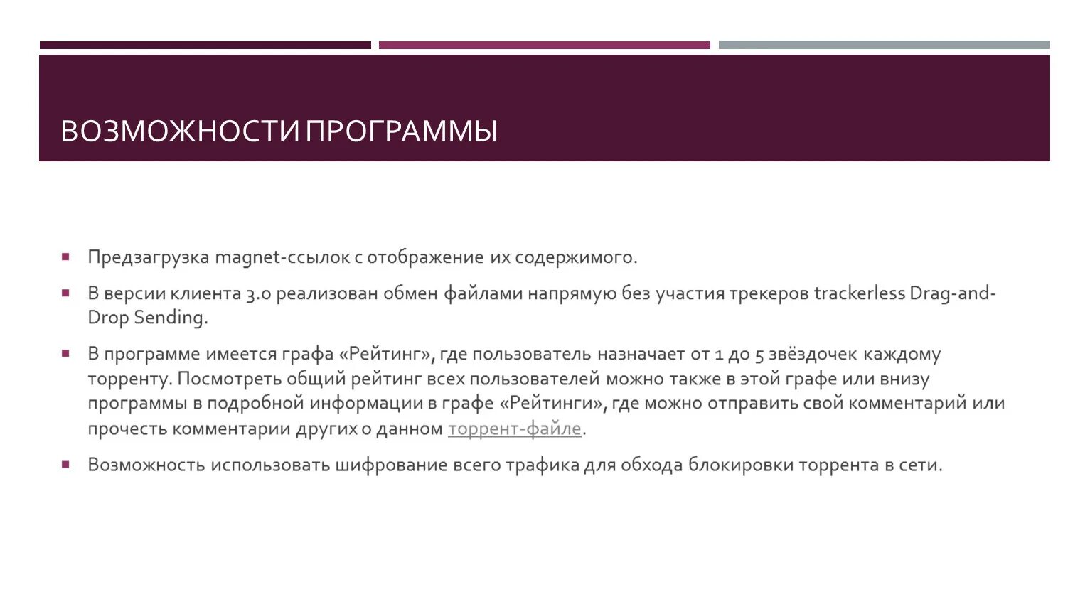 В социально классовой структуре общества выделяют