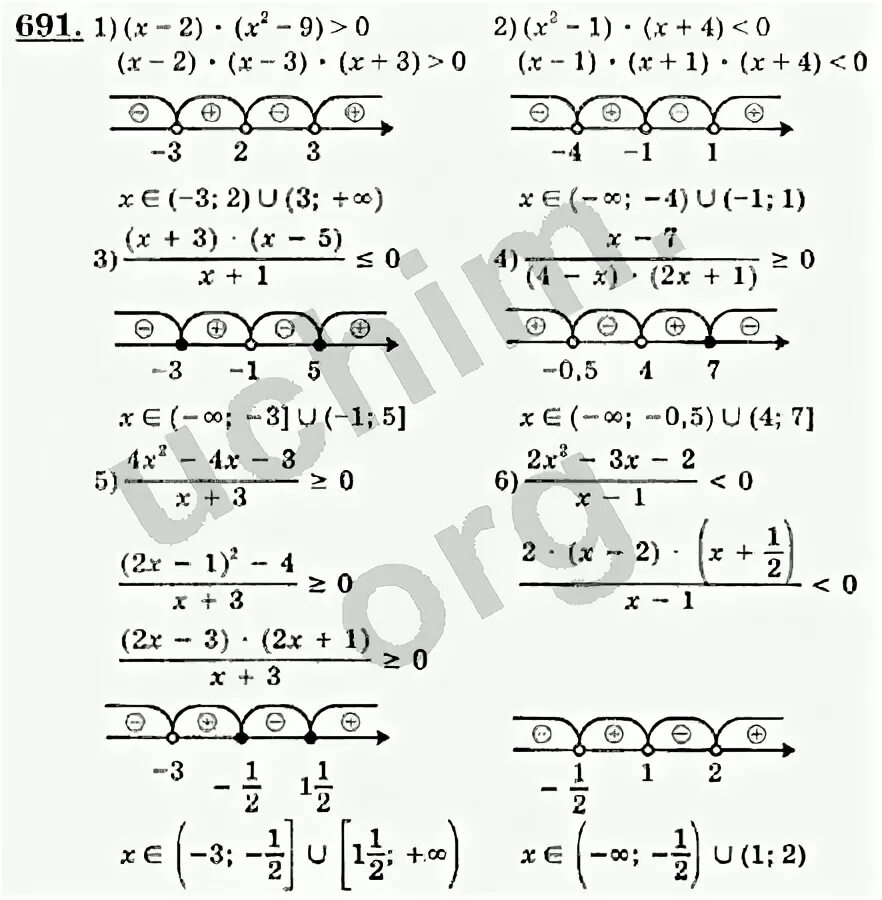 Математика 6 номер 691