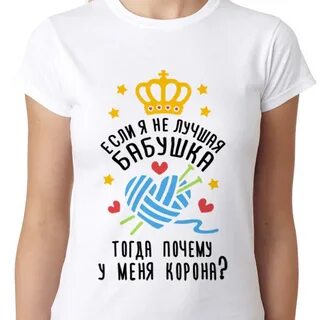 Бабушка номер 1