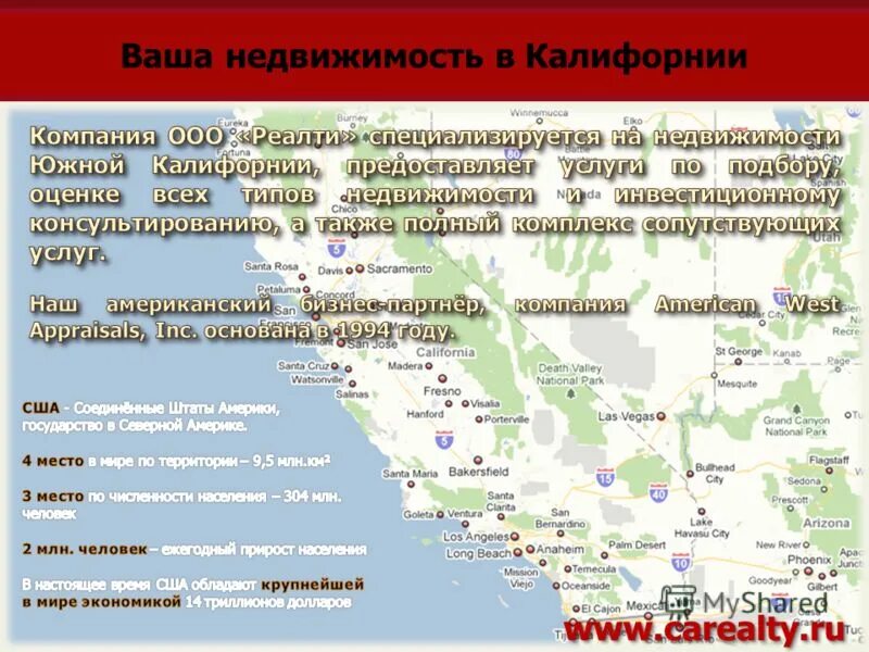 Часовая разница с сша. Территория. Налог на доход в калифорнии. Время и число в калифорнии. Подоходный налог в калифорнии.