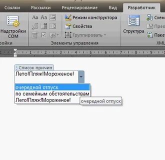 Элементы управления содержимым