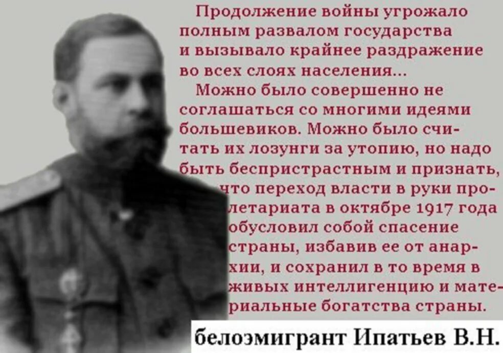 Большевики спасли Россию. Цитаты Большевиков. Большевики спасли Россию от гибели в 1917 году. Большевики демотиваторы.