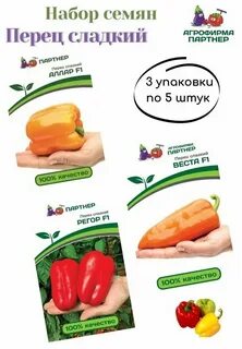 Перец агрофирмы партнер