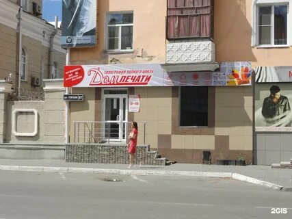 Курган ул гоголя 83
