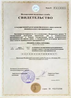 Действующий огрнип