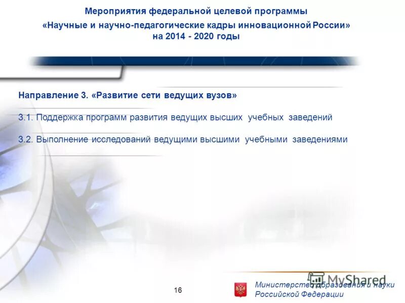 Программа развития ведущих. Программа развития ведущих. Программа развития ведущих. Программа развития оу это. Технологии формирования профессионалов.