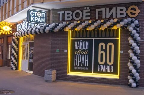 Бар кран рыбинск