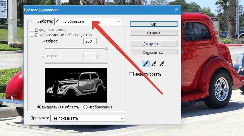 Как выделить область в фотошопе. Выделить цвет в фотошопе. фотошоп выделение пикселей определенного цвета. как выделить один цвет в фотошопе. как выделить цвет в фотошопе.