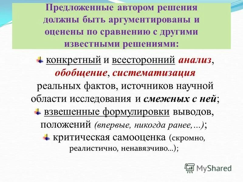 Кабинетный метод исследования. Методы перспективного анализа. Методы перспективного анализа. Классификация фразеологизмов в русском языке. Перспективный анализ пример.