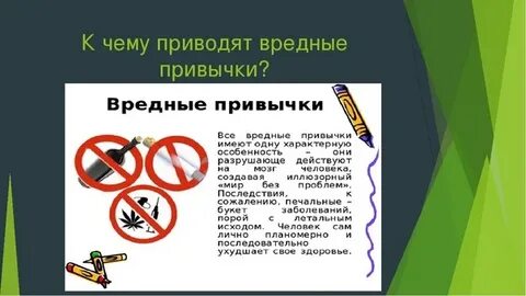 Начальных привычках