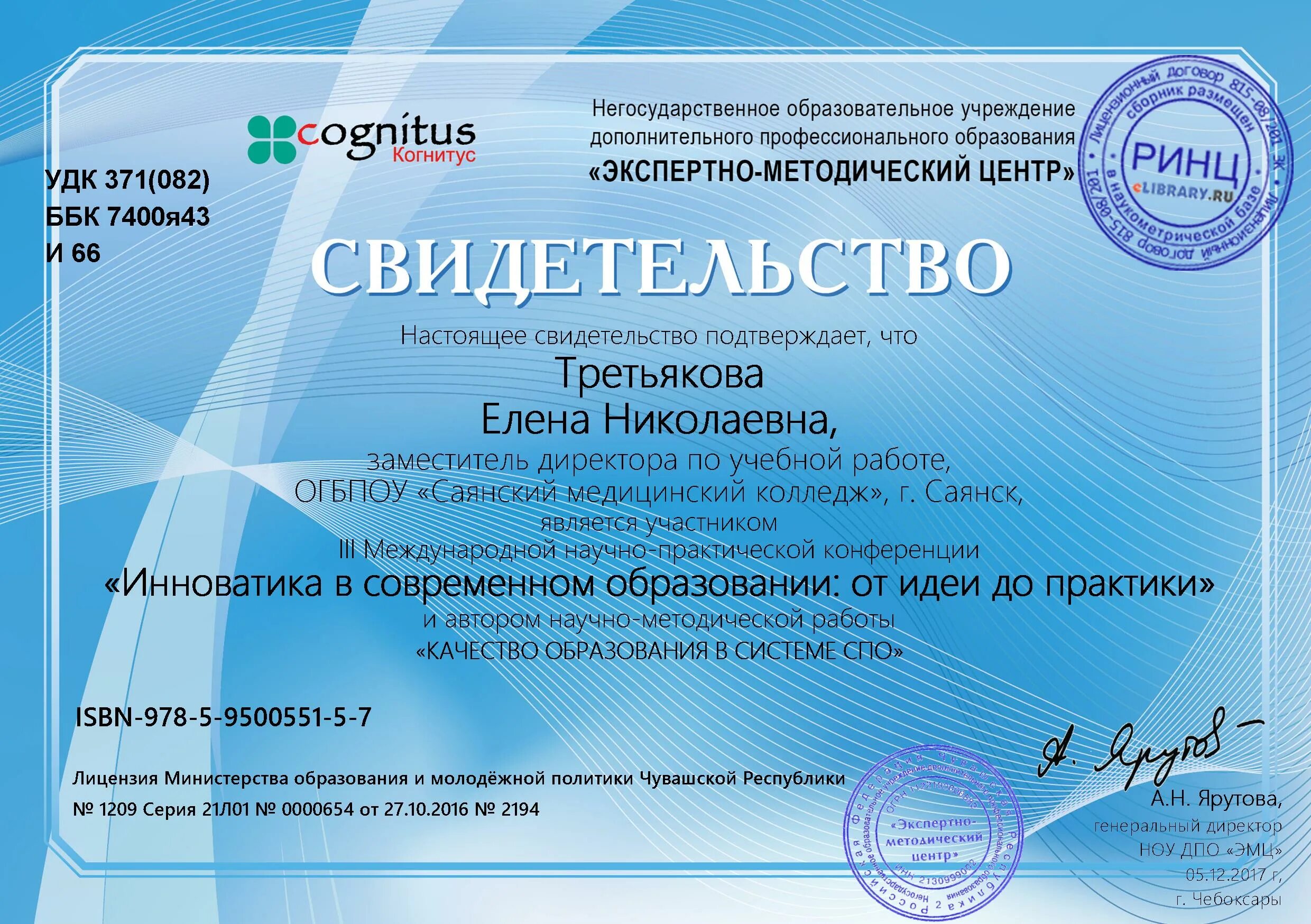 Негосударственные образовательные учреждения дополнительного образования