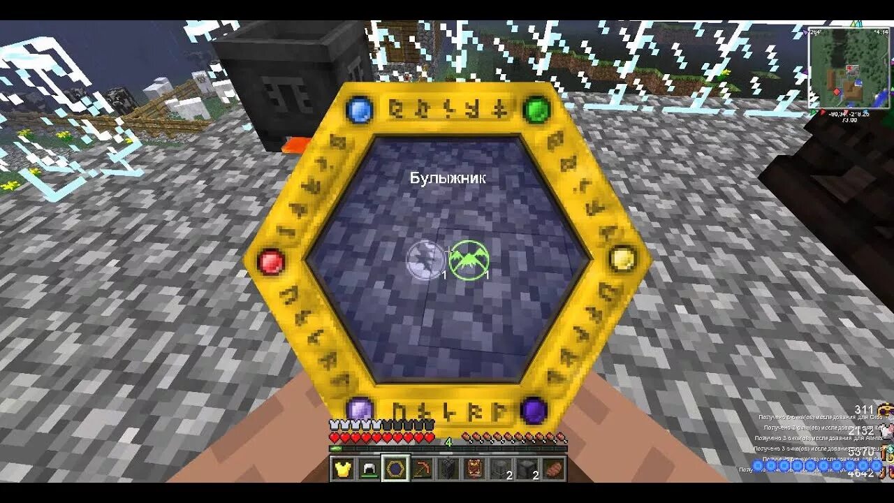 Пьедестал таумкрафт. Пьедестал таумкрафт. 12. Thaumcraft 4 перезарядочный пьедестал. 10.
