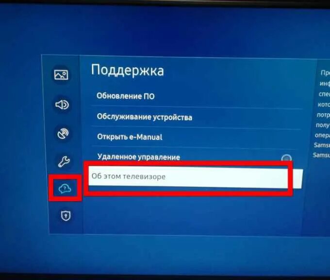 Настроить телевизор 20 каналов без приставки. Автопоиск на телевизоре. Как настроить телевизор. Обновление телевизора. Цифровое ТВ на самсунг.