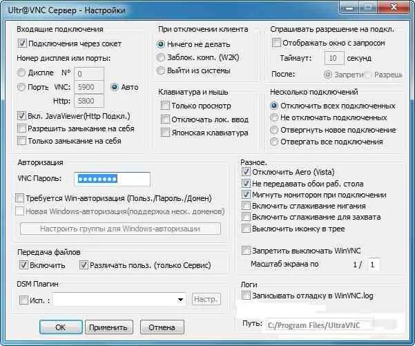 Vnc программа для управления компьютером. Ultravnc 1.02. ultravnc функции.