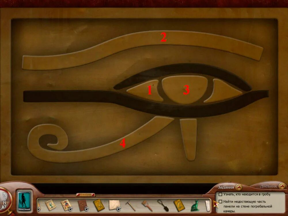 осмотрите гробницу в поисках шлема бабочки