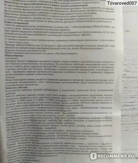 Индапамид штада инструкция