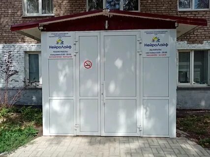 Нейролайф