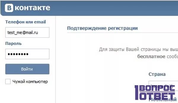 Контакт почтовые адреса. ВК зарегистрироваться через email. Электронная почта ВКОНТАКТЕ. Зарегистрироваться в контакте. Как зарегистрироваться в ВК через почту.