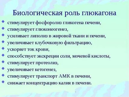 Гликоген в организме выполняет функции