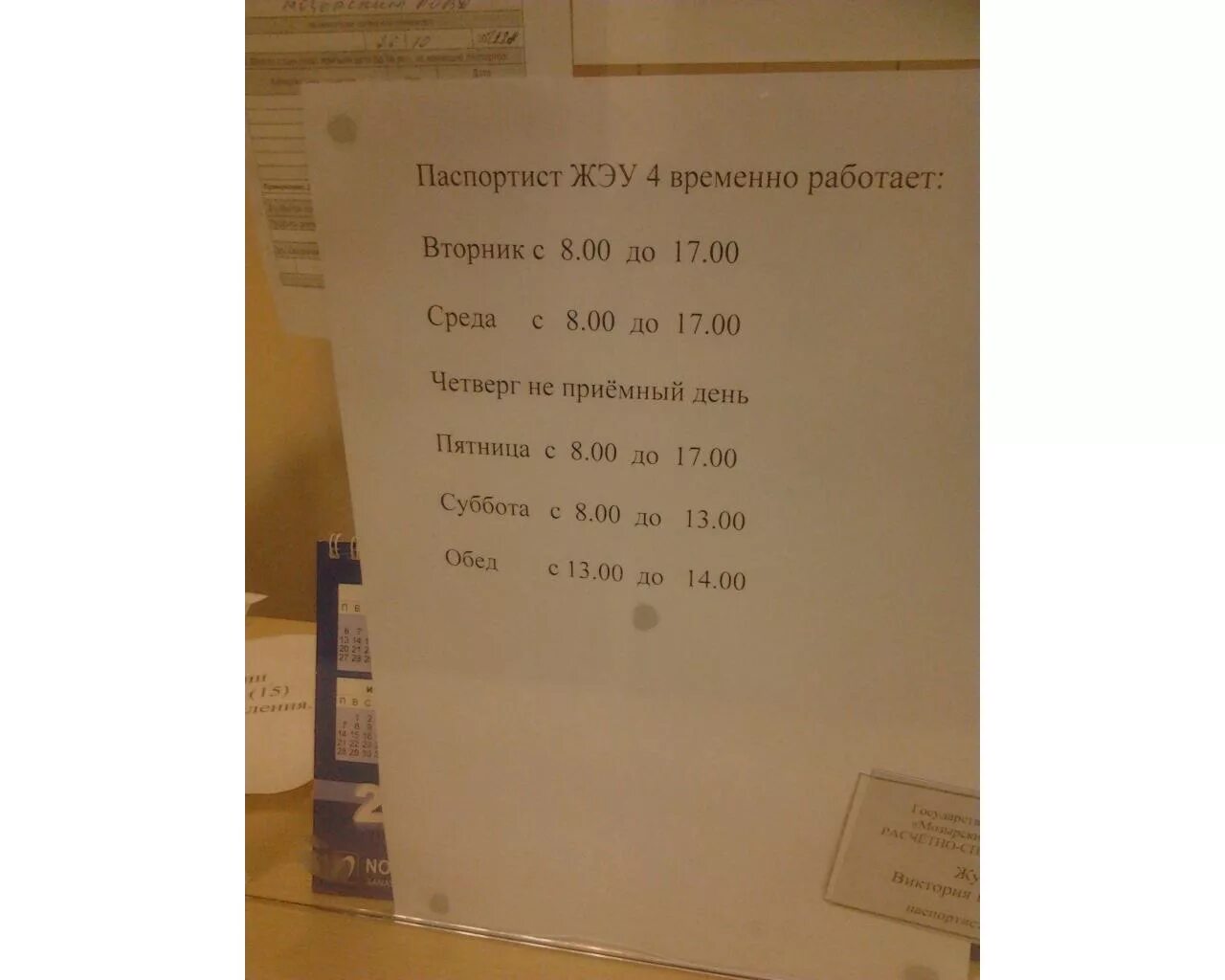 График работы паспортного стола жэу Паспортный стол города оренбурга