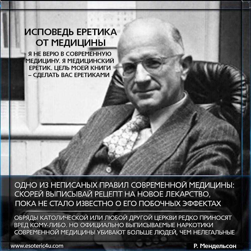 Кто исповедует меня того исповедую я