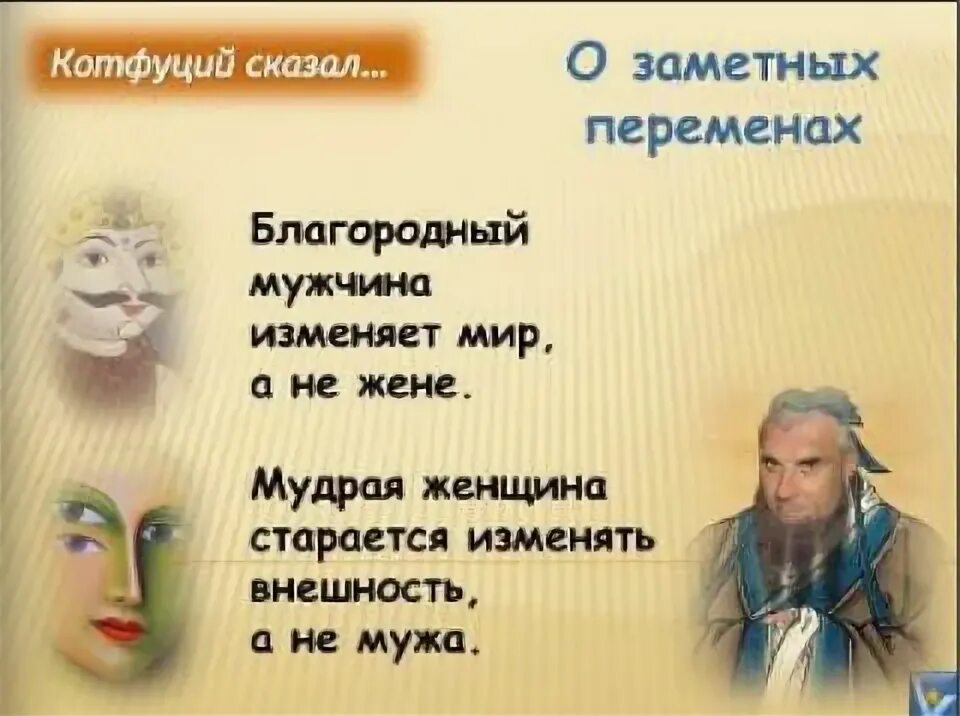 Не старался изменить не только данного ему