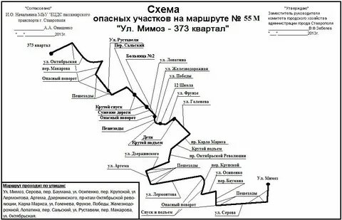 48 маршрут ставрополь схема передвижения