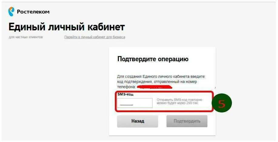 Ростелеком зайти по лицевому счету в личный. Ростелеком личный кабинет. Единый личный кабинет Ростелеком. Ростелеком личный кабинет регистрация. Единый личный кабинет.