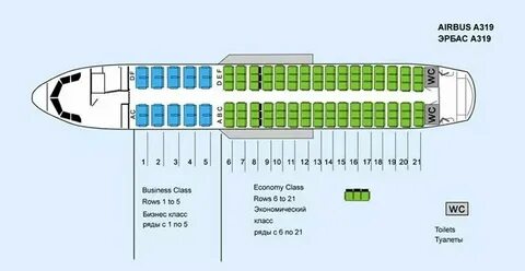 Аэробус а 319 схема мест
