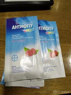 Антифлу